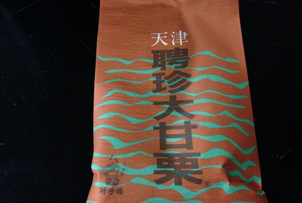横浜中華街 「聘珍樓」 聘珍大甘栗1050円
